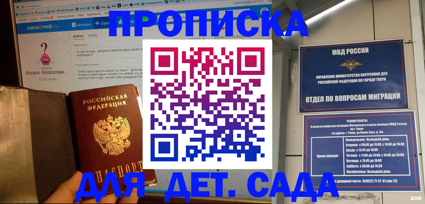 временная регистрация в квартире в Валуйках